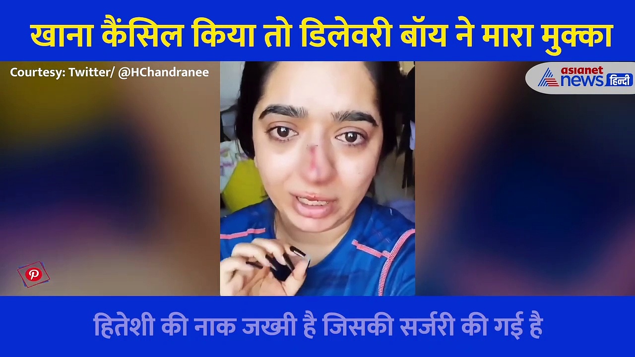 Zomato  बॉय ने मुक्का मारकर तोड़ी महिला की नाक, पीड़िता ने वीडियो शेयर कर सुनाई आपबीती