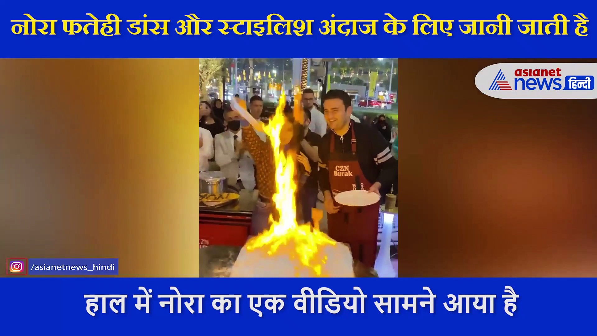 नोरा फतेही शेफ की ट्रेनिंग लेती आई नजर, वीडियो देखिए कौन सी डिश बना रही एक्ट्रेस