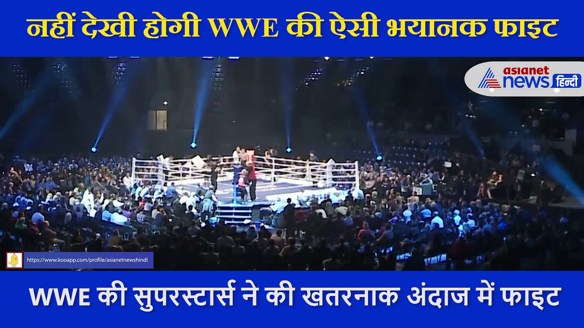 नहीं देखी होगी WWE की ऐसी भयानक फाइट... रिंग में दुश्मन को  देख रेस्लर ने खोया आपा, दीवार तोड़कर फेंका बाहर
