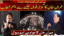 Imran Khan Important Speech at Gujranwala Jalsa | PTI Power Show | Imran Khan Jalsa | 18 May 2022