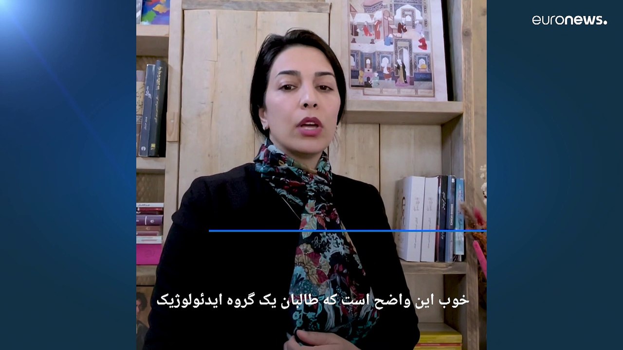 تفاوت طالبان دیروز و امروز در چیست؟ گفتگو با یک فعال حقوق زنان افغان