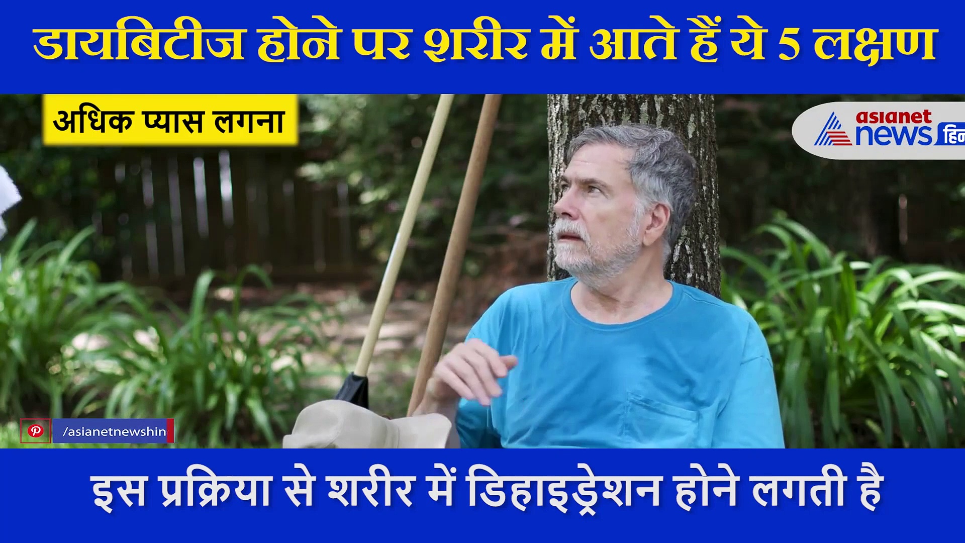 शरीर में अगर दिखाई दें ये 5 लक्षण तो डायबिटीज  की हो सकती है बीमार, ऐसे करें पहचान