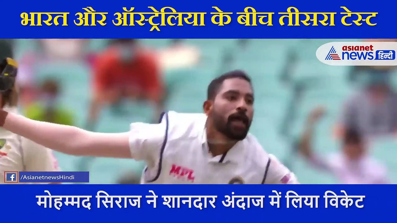 मोहम्मद सिराज के जाल में फंसे डेविड वॉर्नर, 5 रन बनकर लौटा दिया पवेलियन