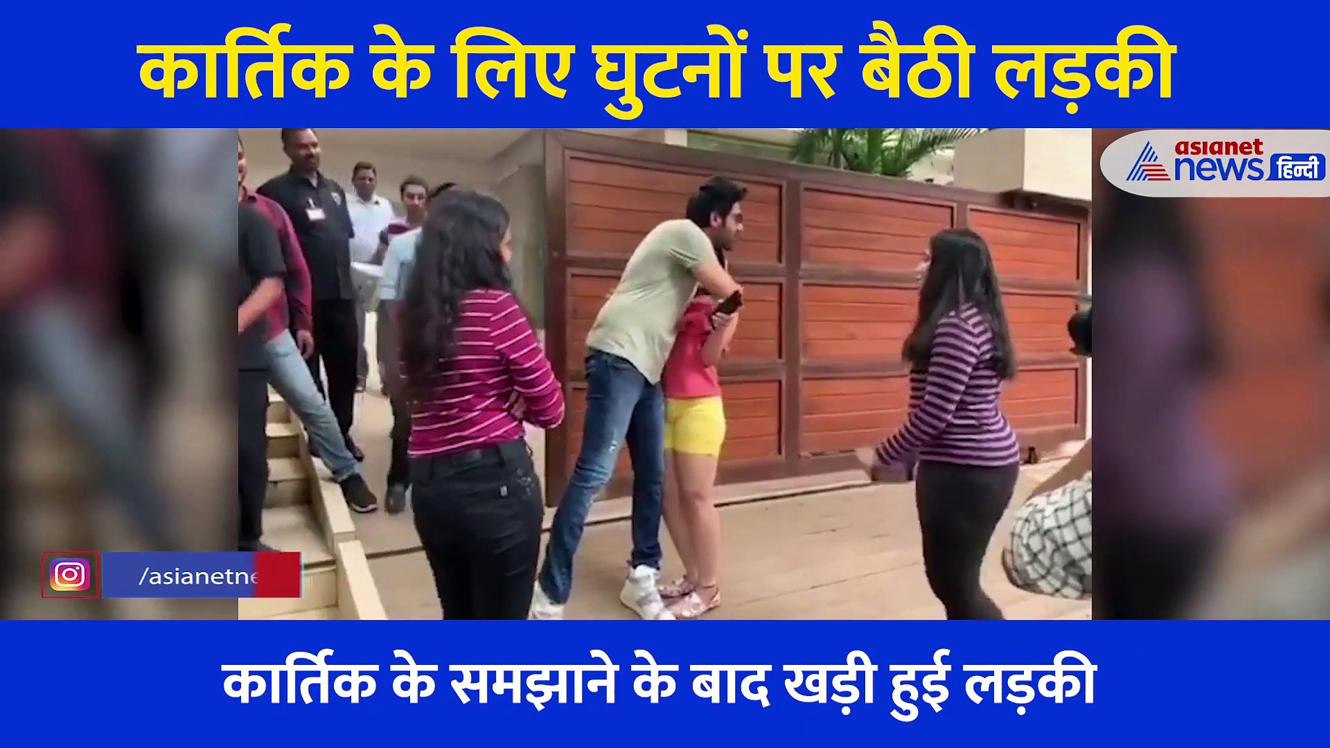 Video: बातों बातों में ही इस लड़की ने Kartik Aaryan के साथ जो किया, दीवानगी देख हैरान रह गया एक्टर