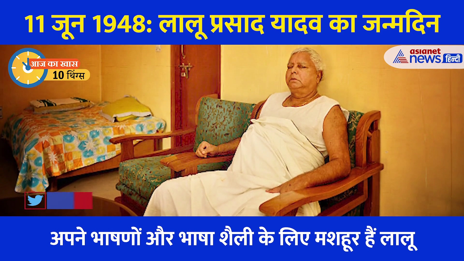 10 Things: जब रेलमंत्री थे Lalu Prasad Yadav तब किया था ऐसा काम जिसकी हर जगह हुई थी तारीफ