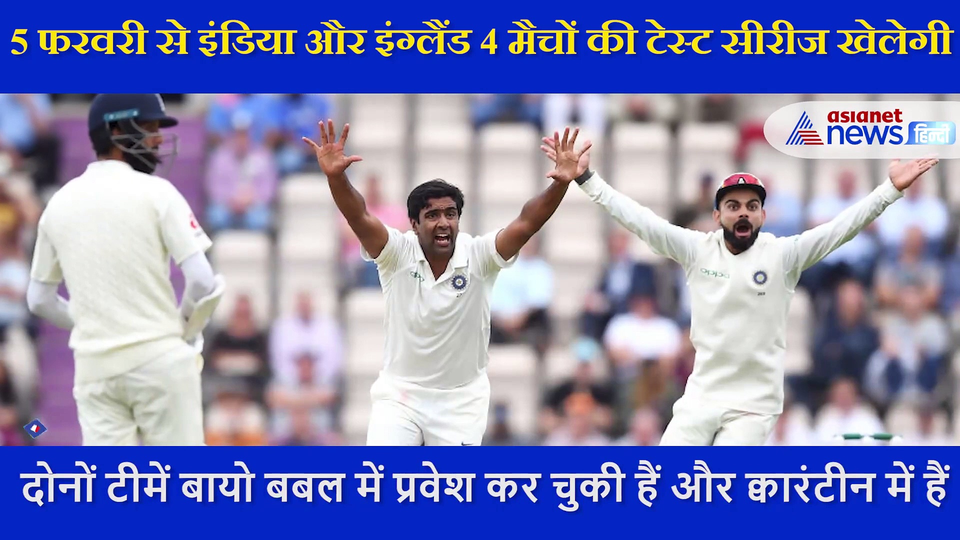 क्वारंटीन के पहले दिन बेटी के साथ खेलते नजर आए अजिंक्य रहाणे, देखें वीडियो