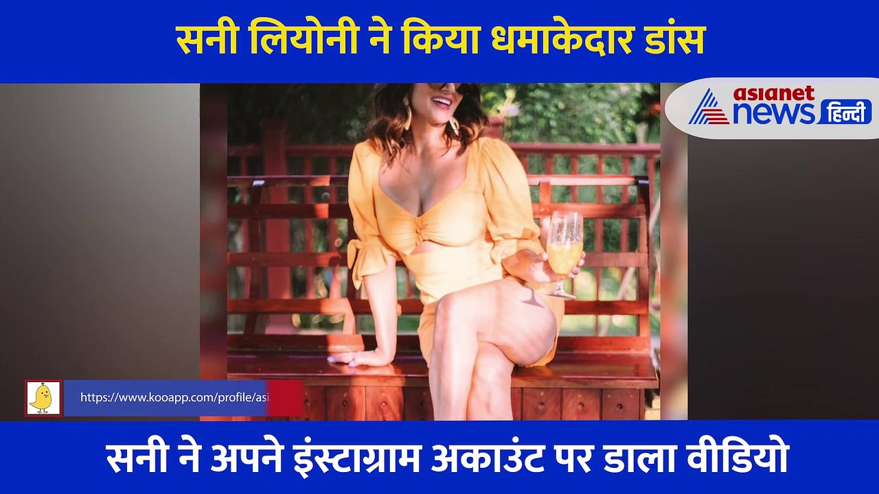 Sunny Leone ने 'नदियों पार' सॉन्ग पर यूं झूमकर किया डांस, एक्ट्रेस ने लगाए गजब के मूव्स