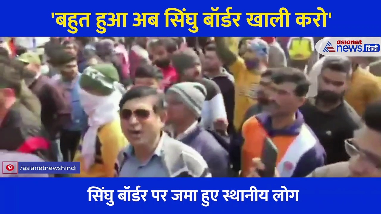किसान आंदोलन के खिलाफ सड़कों पर उतरे गांव के लोग,  बोले, कारोबार हो रहा ठप, खाली करो सिंघु बॉर्डर