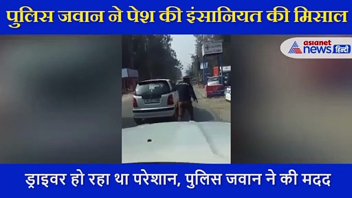 ट्रैफिक में खराब हुई चलती गाड़ी तो पुलिसवाला अकेला पहुंच गया धक्का लगाने, लोग बोले- असली हिरो