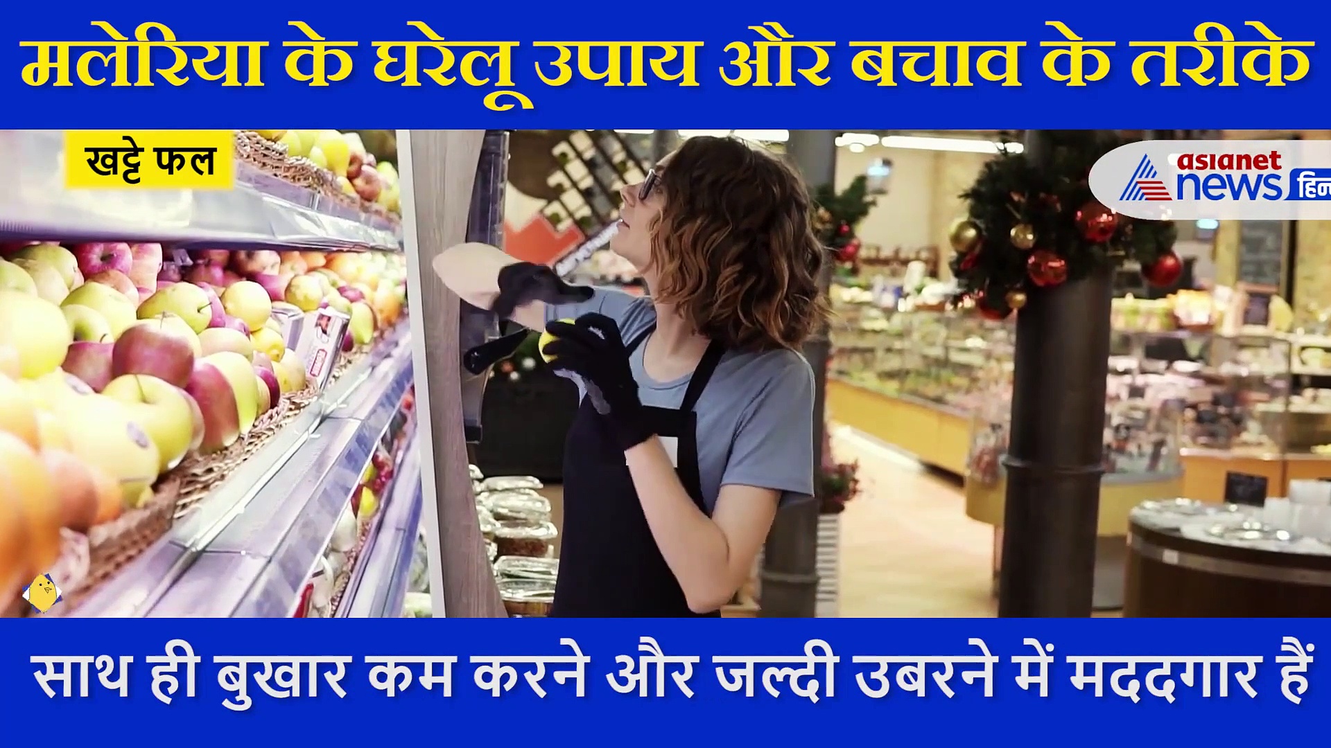 गर्मियों में बढ़ा मलेरिया का खतरा  डॉक्टर से जानें इससे बचने के घरेलू उपाय