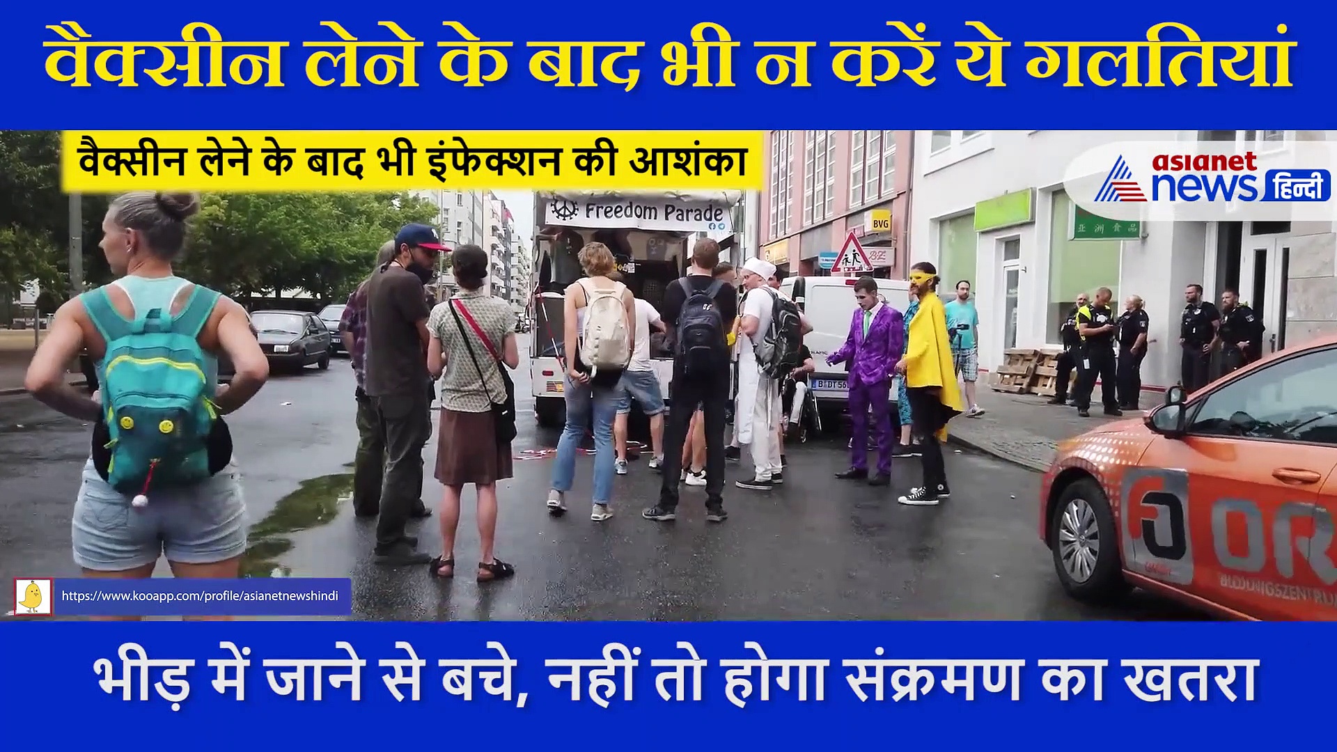 कोरोना की Vaccine लगने के बाद न करें ये गलतियां, नहीं तो चपेट में ले सकता है वायरस