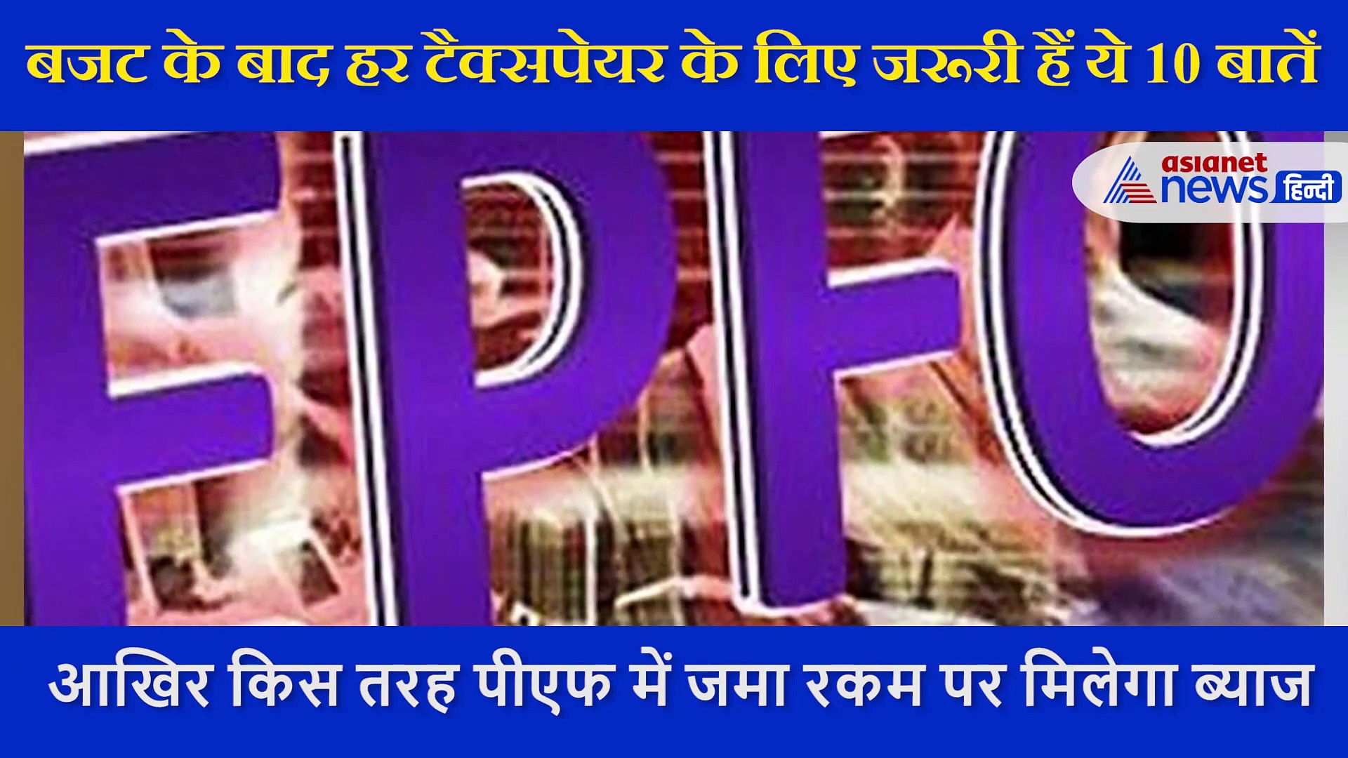 ये 10 बातें टैक्स देने वालों के लिए जानना है बहुत जरूरी