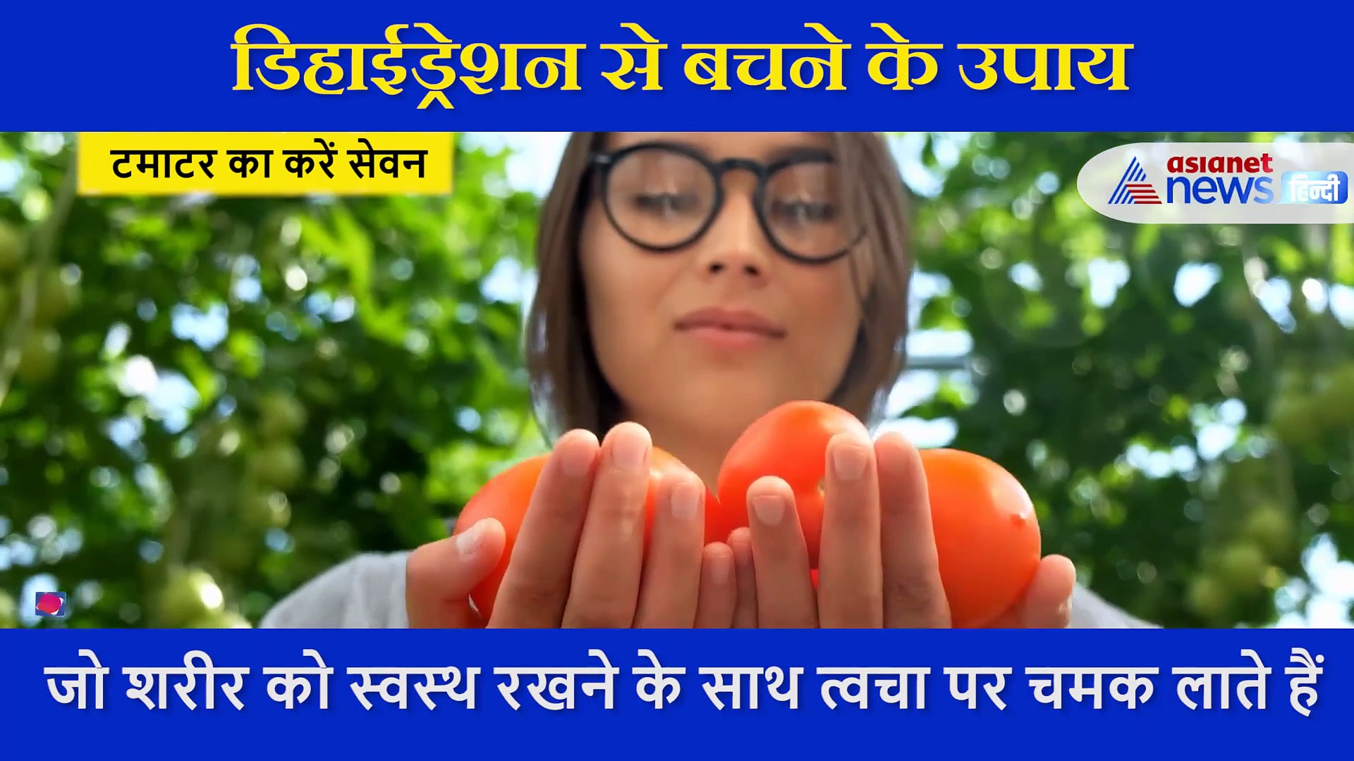 गर्मियों में डिहाईड्रेशन से बचने के आसान उपाय, डाइट में शामिल करें ये 5 फूड