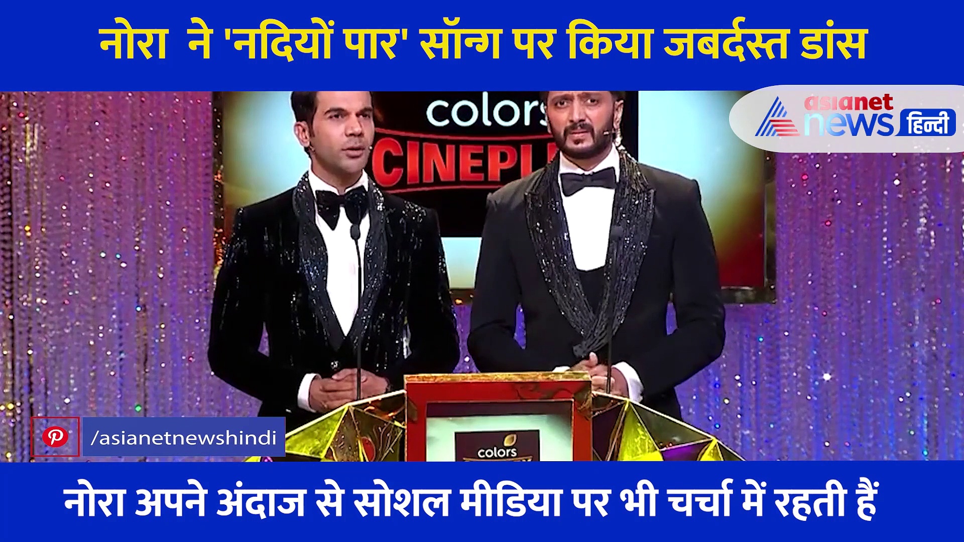 Nora Fatehi ने 'नदियों पार' सॉन्ग पर किया जबर्दस्त डांस, कमाल के दिए एक्सप्रेशन