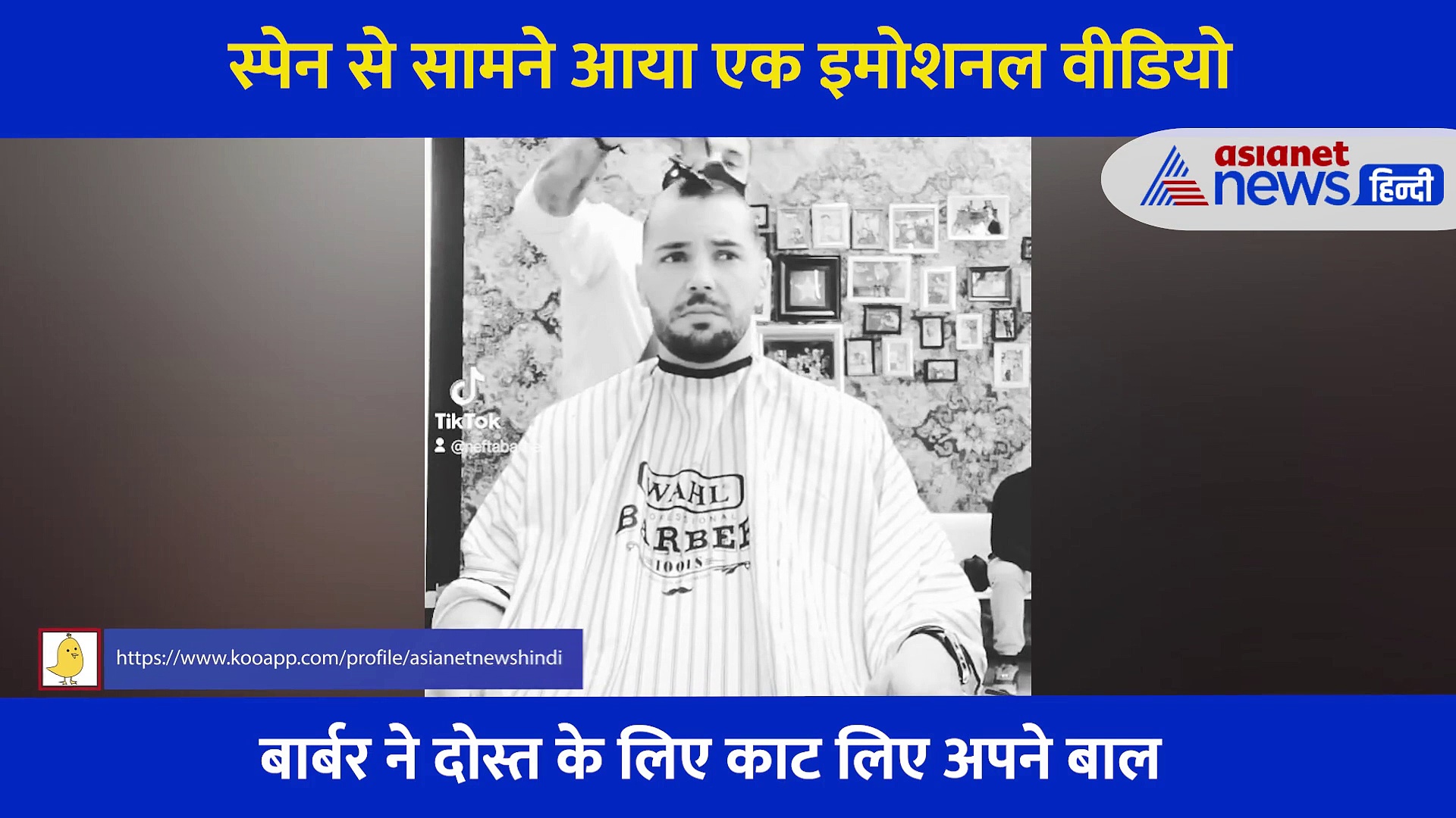 रुला देगी ये दोस्ती! पहले कैंसर पीड़ित दोस्त के बाल काटे, फिर खुद भी हुआ गंजा, फूट फूटकर रोया शख्स