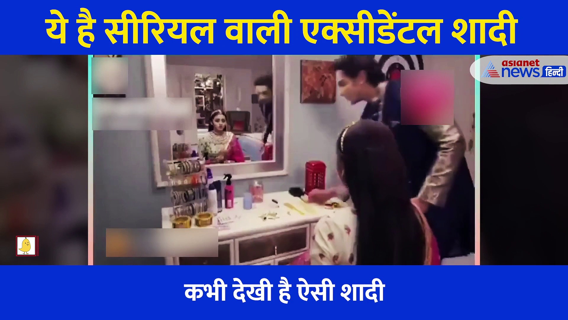 भारतीय टीवी सीरियल में ऐसे हुई शादी कि सोचने पर मजबूर हो गए लोग