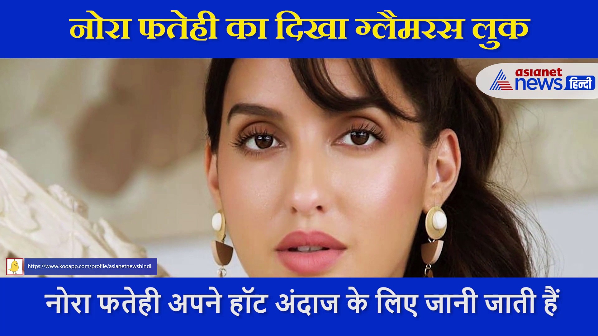 दिलबर गर्ल Nora Fatehi ने बॉडी फिट ड्रेस पहनकर दिखाया  ग्लैमरस अवतार कैमरे के सामने दिए ऐसे पोज