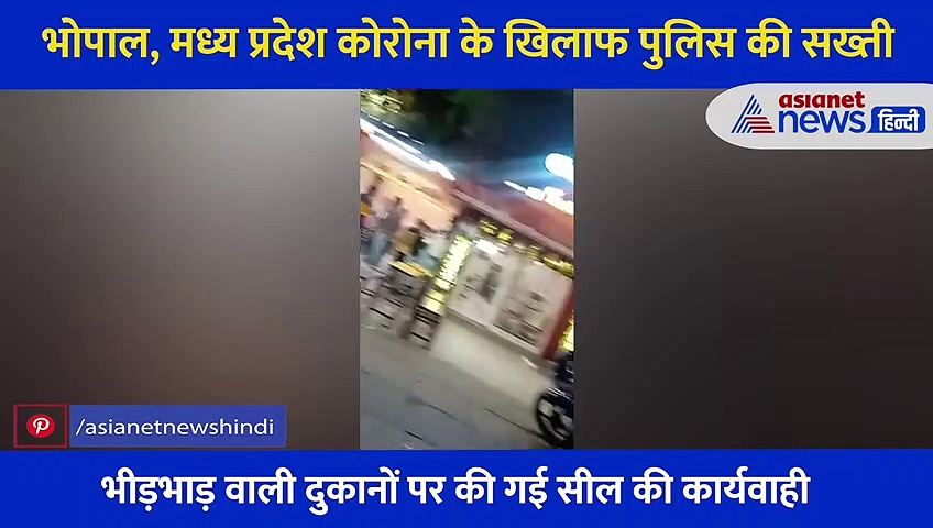 एक्शन में खाकी: अचानक भीड़भाड़ वाली चाय की दुकान पर पहुंची पुलिस, दो गज की दूरी पर लिया एक्शन
