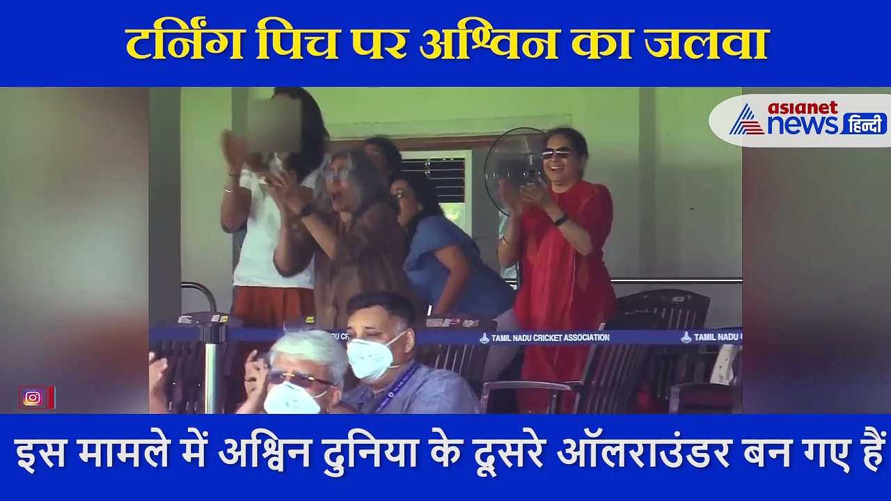 अश्विन ने  तीसरी बार एक ही टेस्ट में 5 विकेट और सेंचुरी लगाई,  ड्रेसिंग रूम में ऐसे किया चेयरअप