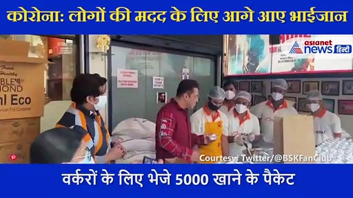 कोरोना: मुश्किल घड़ी में सलमान खान ने संभाली कमान, हर तरफ हो रही इस काम की तारीफ