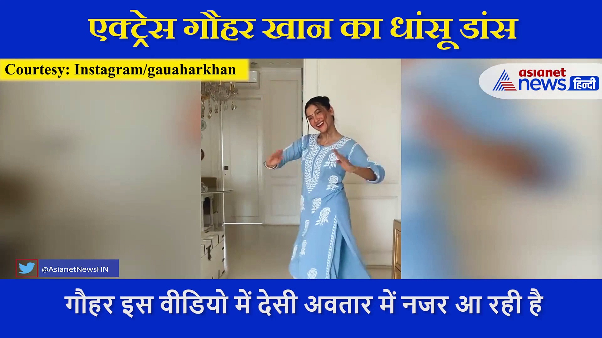 Gauahar Khan ने ‘बोले चूड़ियां’ पर किया जबर्दस्त डांस, देसी लुक में दिखीं एक्ट्रेस