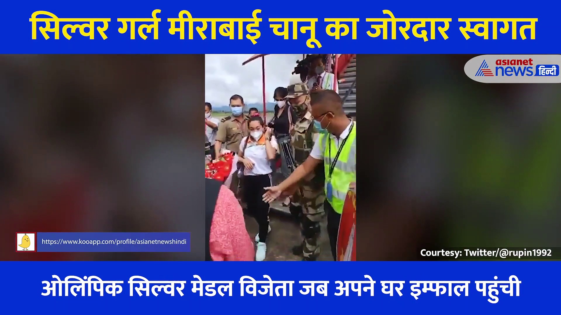 जैसे ही इम्फाल की सड़कों से गुजरीं सिल्वर गर्ल मीराबाई, स्वागत में दिखा अद्भुत नजारा