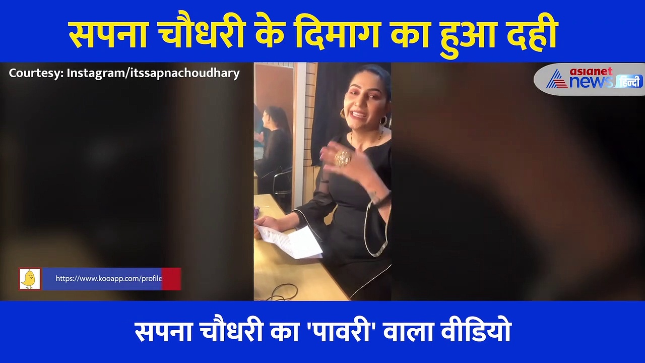 'ये मैं हूं... ये मेरी स्क्रिप्ट है और दिमाग.... Sapna Chaudhari ने भी शेयर किया 'Pawri' स्टाइल Video