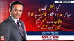 Off The Record | Kashif Abbasi | ARY News | 18th May 2022