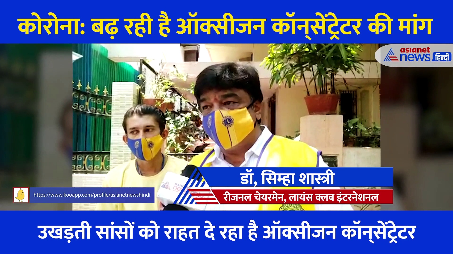 मुश्किल वक्त में Oxygen Concentrator बचाता है मरीजों की जान, जानें कैसे करता है काम