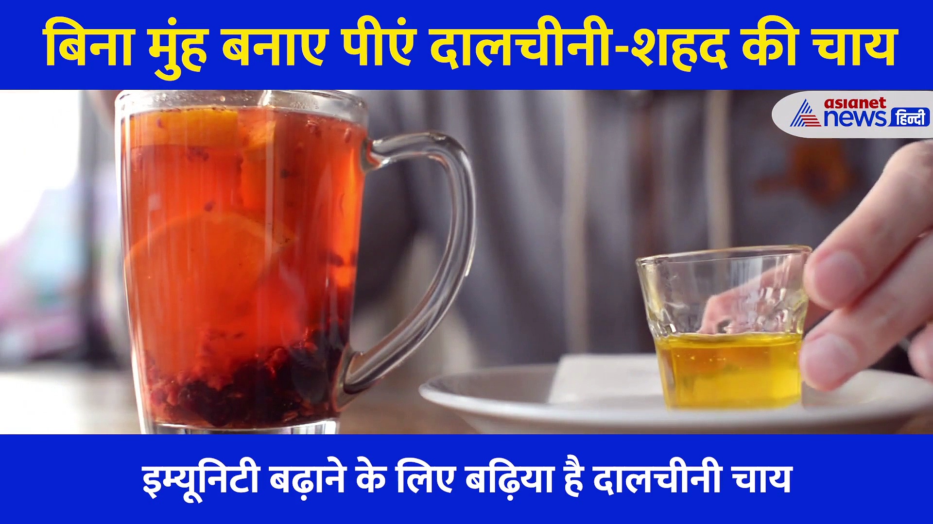 सिर्फ 3 मिनट में बनकर तैयार होगी कोरोना को हराने वाली चाय, काढ़े का है बेहतरीन ऑप्शन