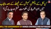 Will the government of Hamza Shahbaz end in Punjab?