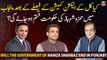 Will the government of Hamza Shahbaz end in Punjab?
