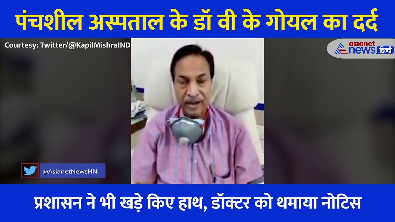 धमकी , गिरफ्तारी का नोटिस... सुनिए कोरोना काल में डॉक्टर्स का दर्द