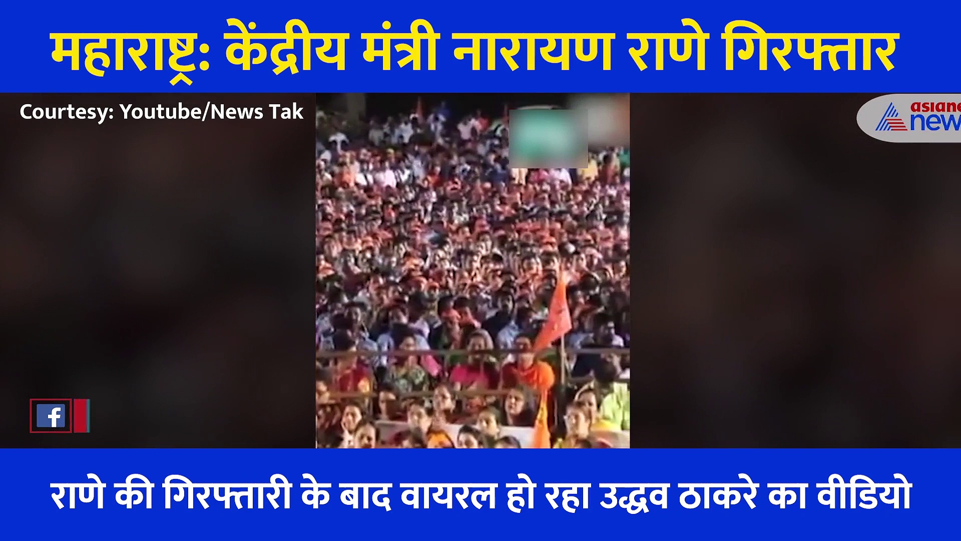 'थप्पड़' वाले बयान के बाद वायरल हुआ उद्धव ठाकरे का 'चप्पल' बयान, योगी के खिलाफ अपमानजनक टिप्पणी