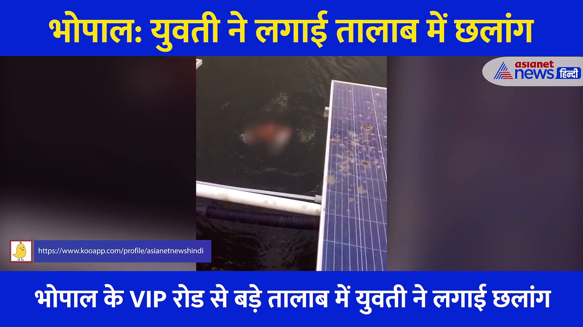 पहले बहन फिर भाई ने भी लगाई तालाब में छलांग, चिल्लाने लगे लोग और फिर...