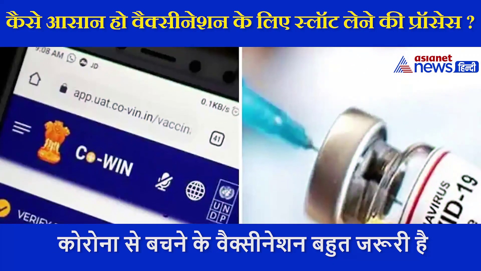 Cowin App पर स्लॉट बुक करने में लोगों को आ रही दिक्कत  कैसे करें दूर ? टेक गुरु ज्ञान गुप्ता ने दिए सुझाव