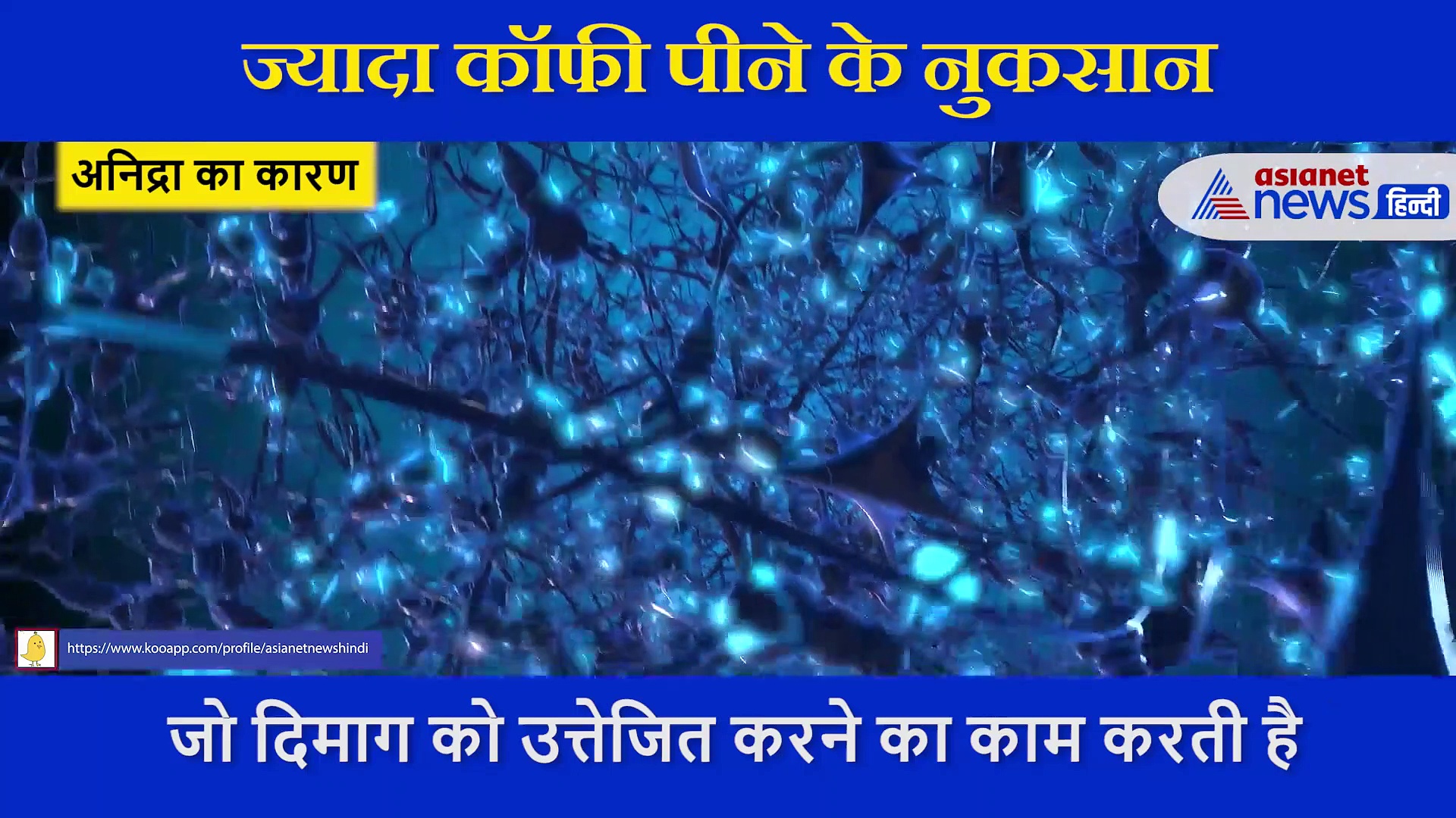 ज्यादा कॉफी पीने की है आदत तो हो जाएं सावधान, हो सकती है ये बीमारियां