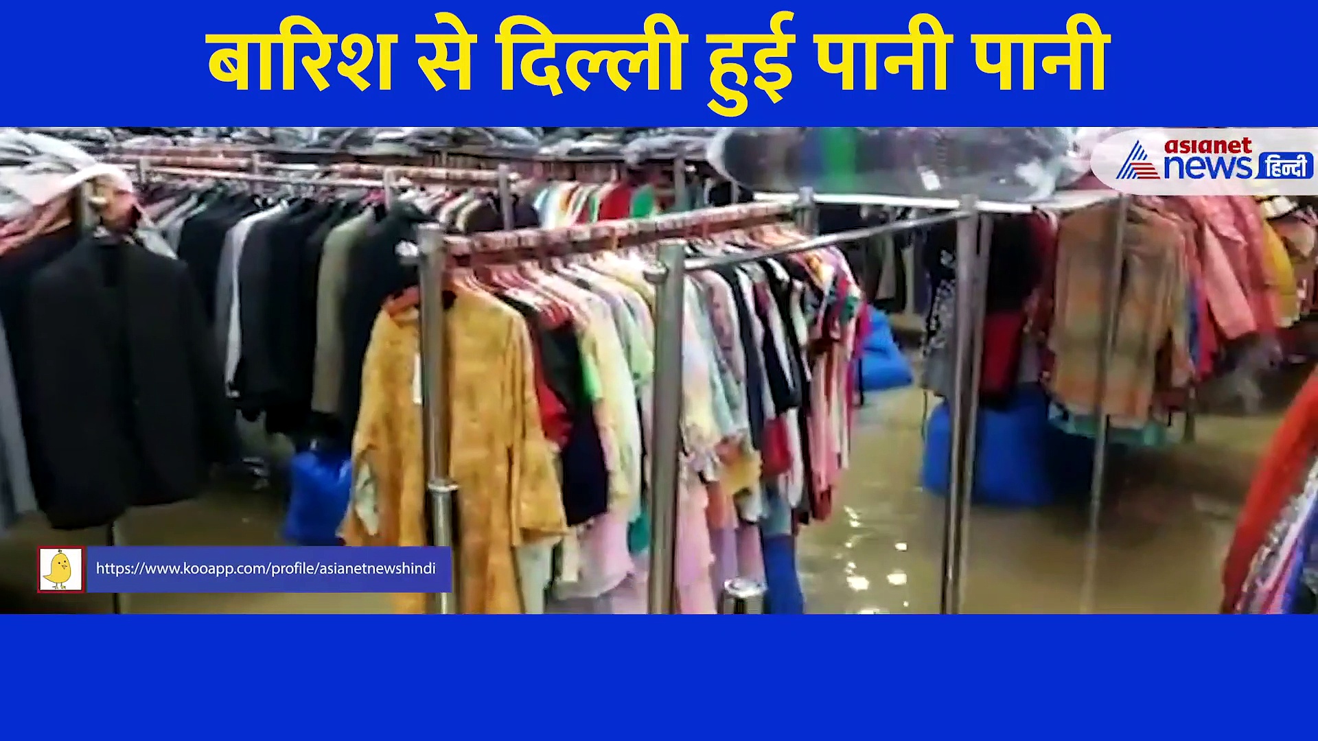ऐसा तो मानसून में भी नहीं बरसा!... दिल्ली की बारिश की भयावह तस्वीरें, टूटा 19 साल का रिकॉर्ड