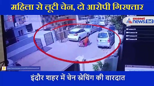 बदमाशों  ने महिला से ऐसे लूटी चेन, हो गई हादसे का शिकार, CCTV में कैद हुआ खौफनाक VIDEO