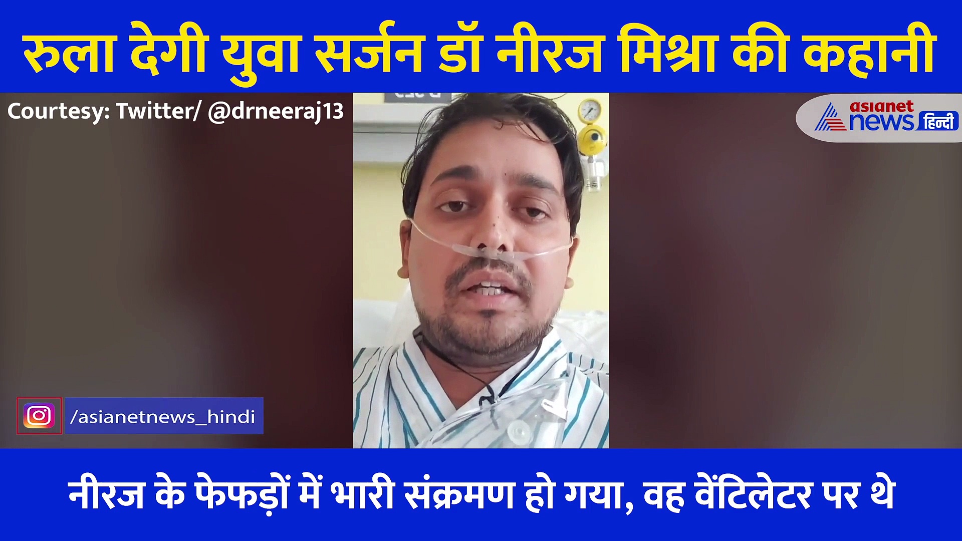 6 महीने में 2 बार कोरोना, कई बार आया आत्महत्या का विचार... फिर ऐसे जीती महामारी से जंग