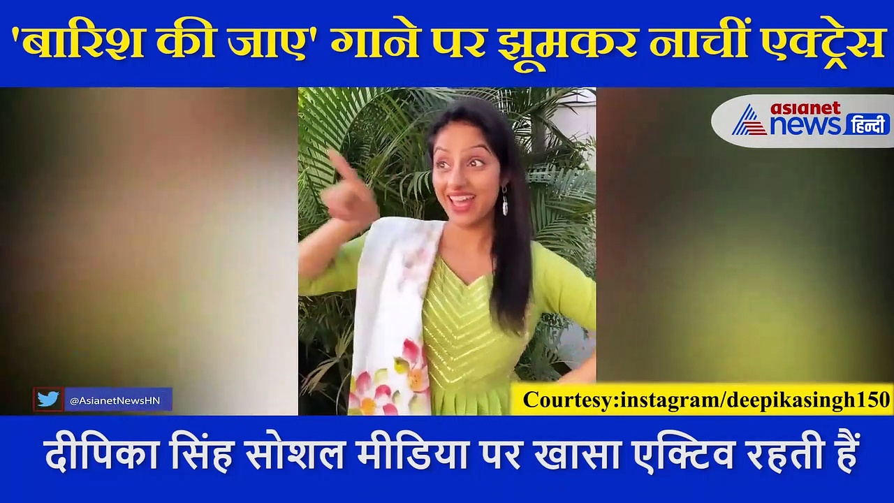 'बारिश की जाए' गाने पर झूमकर नाचीं ये एक्ट्रेस ,  ग्रीन कलर के सूट में देखने लायक है एक्सप्रेशन