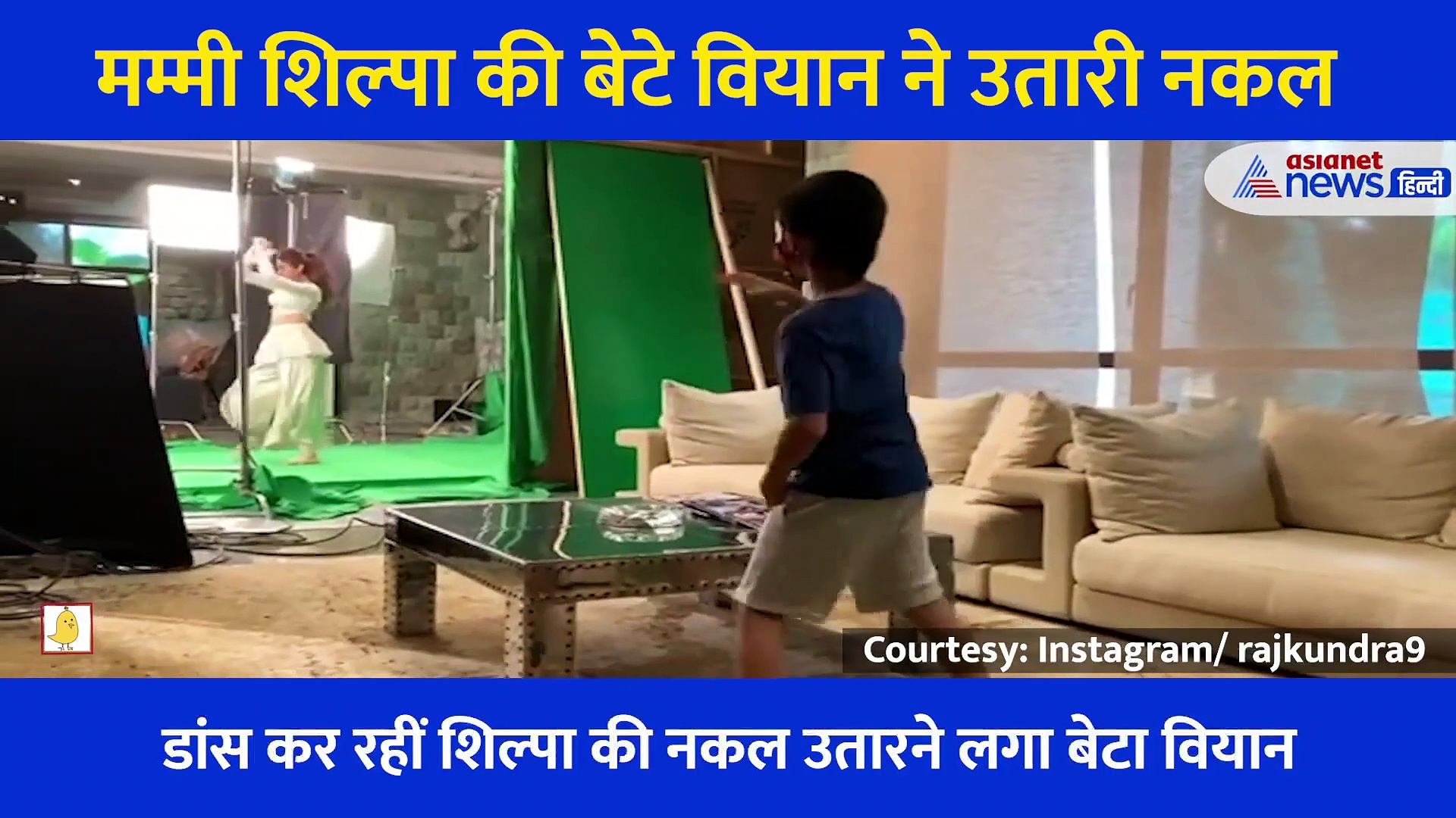 मम्मी शिल्पा की नकल उतार रहा था बेटा वियान, राजकुंद्रा ने चुपके से बनाया वीडियो