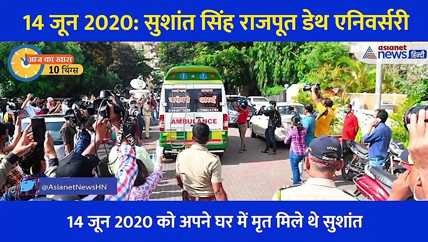 10 Things: Sushant Singh Rajput- मौत के बाद 10 वो शॉकिंग बातें क्या क्या हुईं?