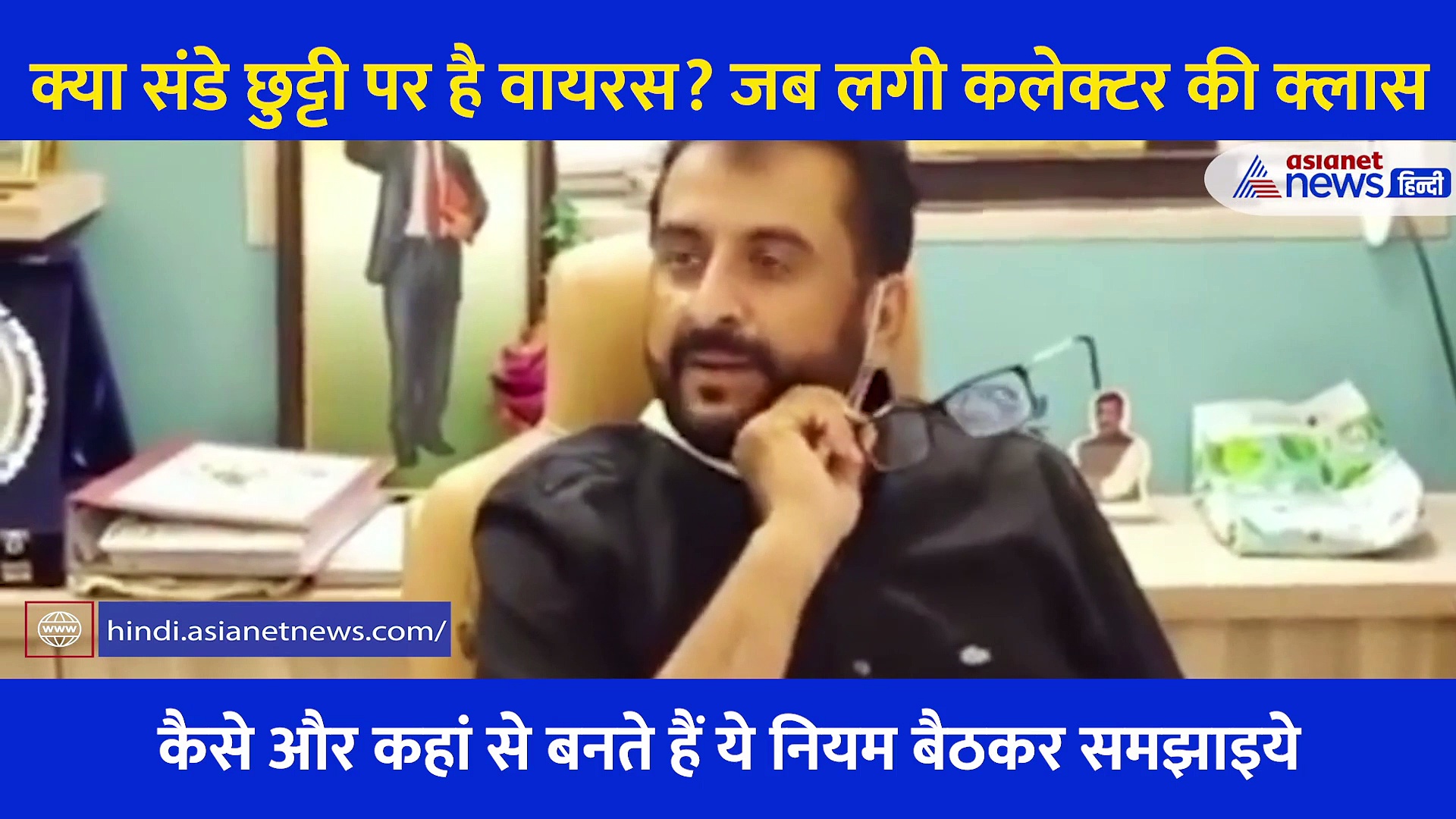 आप बहुत ज्ञानी है तो हमें भी समझाइये... जब वीकेंड लॉकडाउन पर जज ने लगा दी कलेक्टर की क्लास