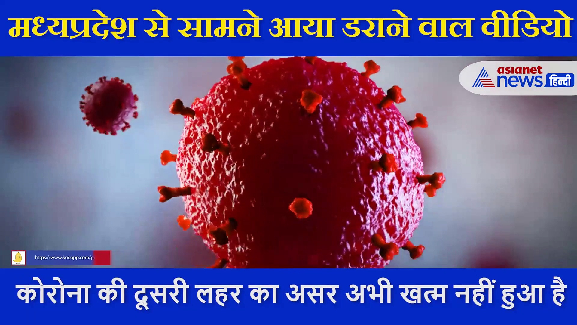 ये कैसा अंधविश्वासः परियों के हाथ का पानी पीने से छू भी नहीं सकेगा वायरस, कैमरे में कैद डराने वाला पल