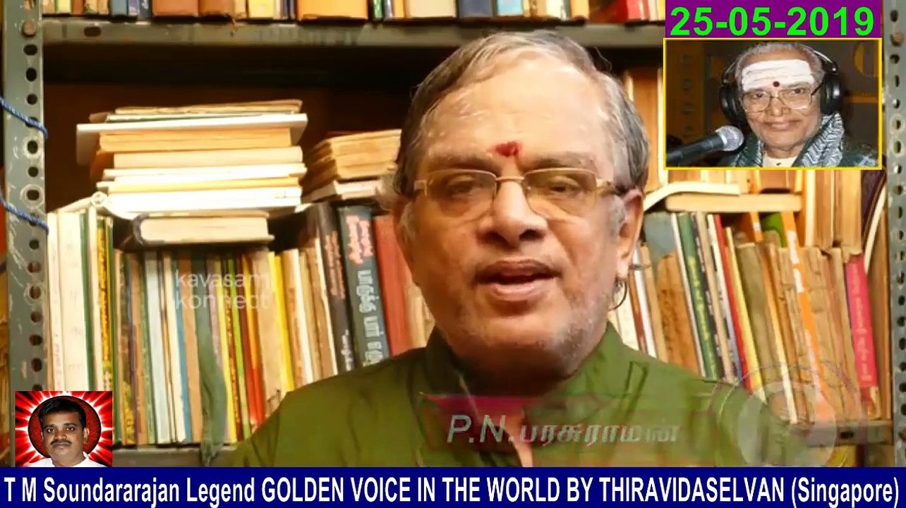 T M Soundararajan Legend Memory & 25-05-2019 P N Parasuraman Part 1 ...