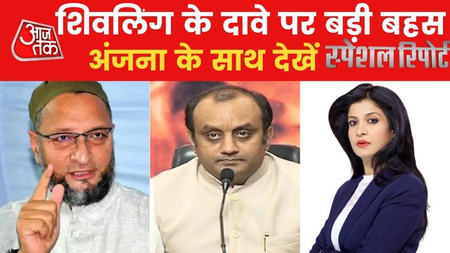 Debate between Owaisi & Sudhanshu over Gyanvapi case