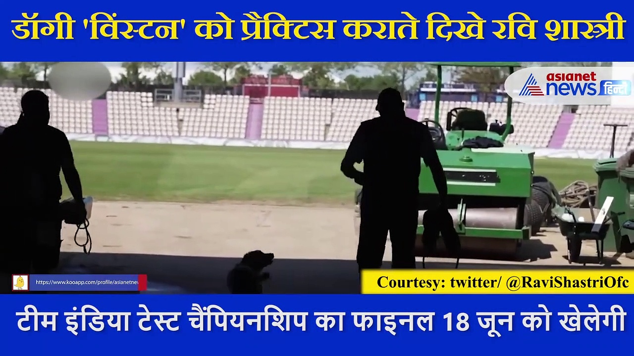 कोच Ravi Shastri  डॉगी 'विंस्टन' संग टेनिस प्रैक्टिस करते आए नजर, शेयर किया VIDEO