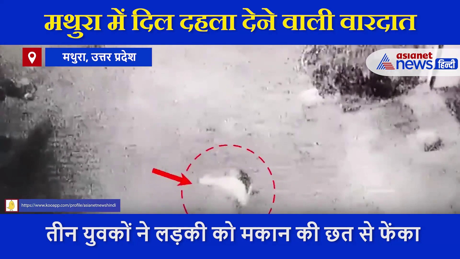 खौफनाक: 3 युवकों ने पहले पिता को किया फोन फिर घर में घुसकर लड़की के साथ की ऐसी हैवानियत