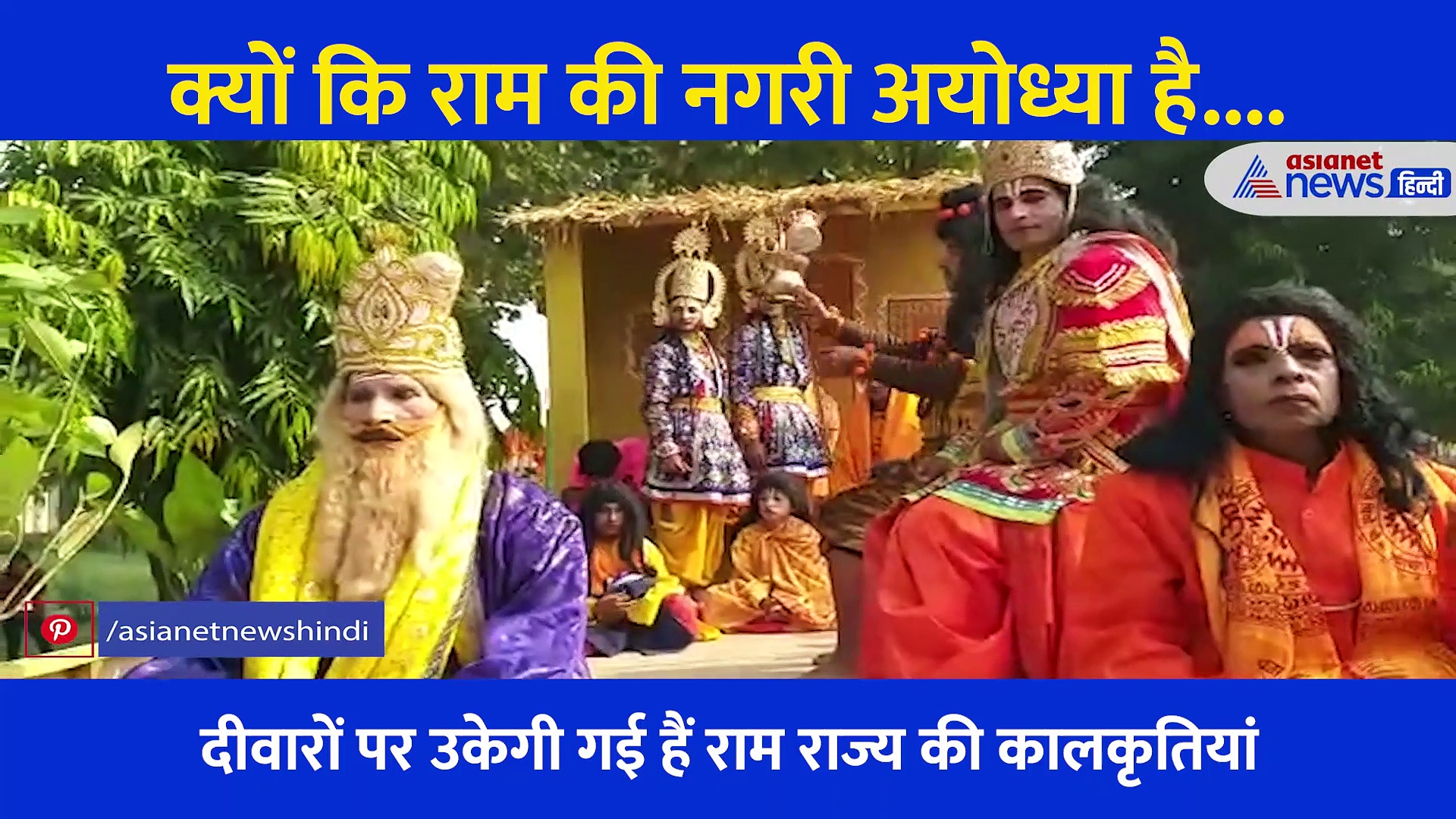 Ayodhya: 32 घाटों पर 12 लाख दीपक, दुल्हन की तरह सजी राम की नगरी, Diwali पर देखें अयोध्या की छटा